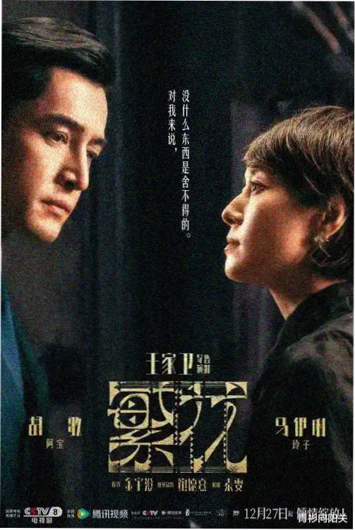 青春进行时 电视剧 2025