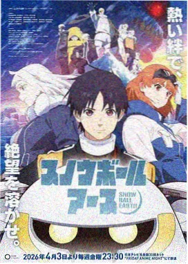 魔法少年团 动漫 2024